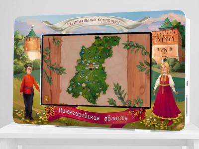 Региональный компонент «Нижегородская область» 25'