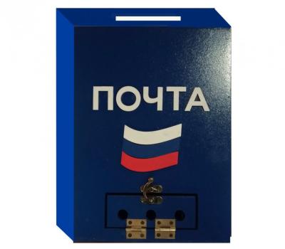 Детский почтовый ящик