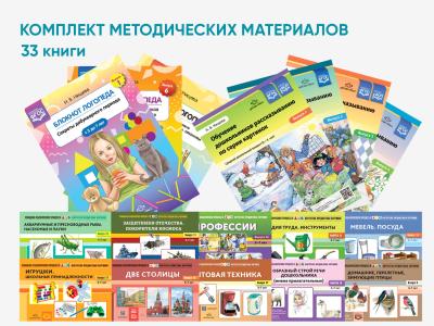 Комплект наглядных материалов Н.В. Нищевой для работы специалистов