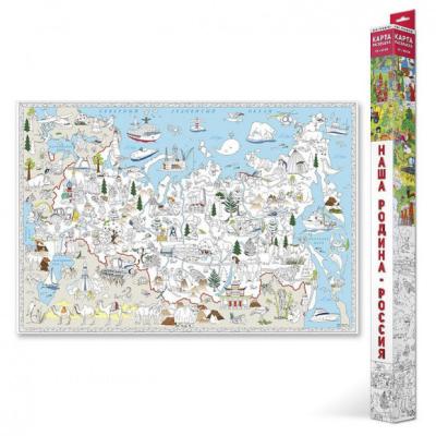 Раскраска-карта "Наша Родина"