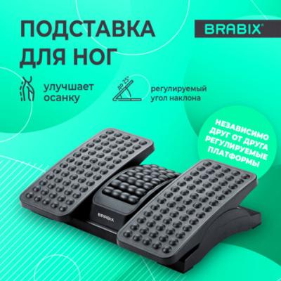 Подставка для ног BRABIX "Ultra 5" 43х32 см, массажер, регулировка угла наклона, 2 платформы, 533040