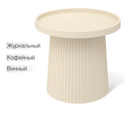 Столик журнальный SHT-CT94