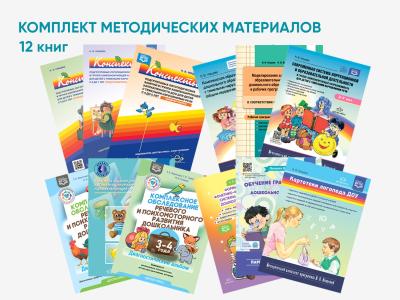 Комплект методических пособий Н.В. Нищевой для логопедов и дефектологов