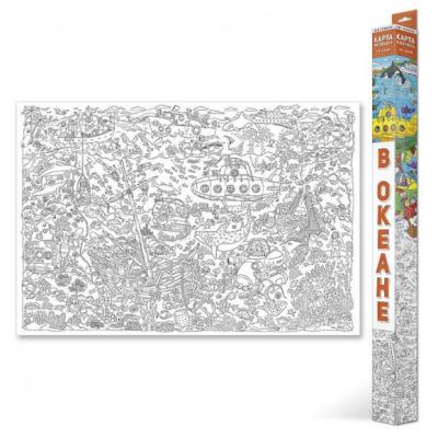 Раскраска "В океане"