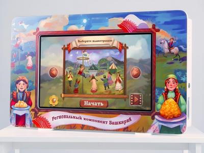 Региональный компонент «Башкортостан» 43"