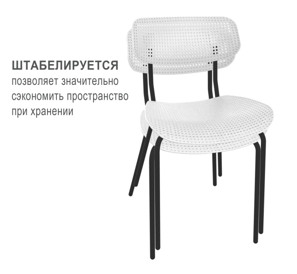 Стул Точка Роста  SHT-S85М