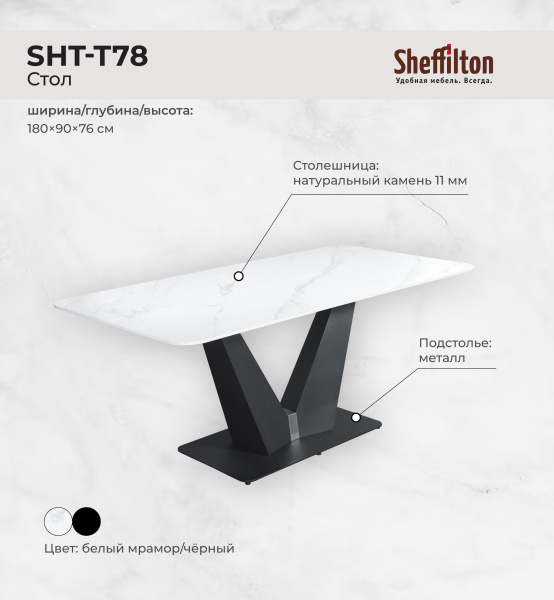 Обеденная группа SHT-DS299