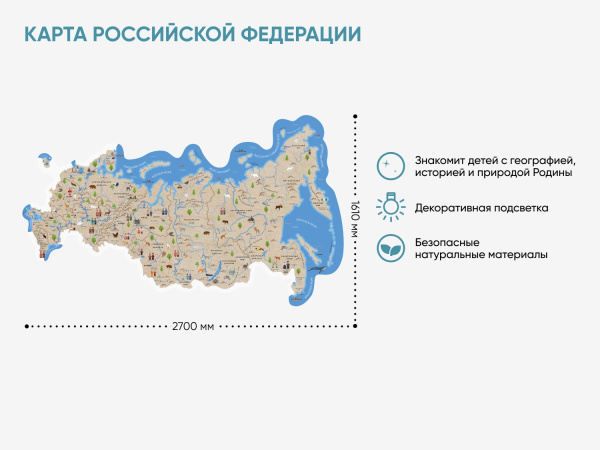 Декоративная карта России из дерева на стену «Родина моя»  большая