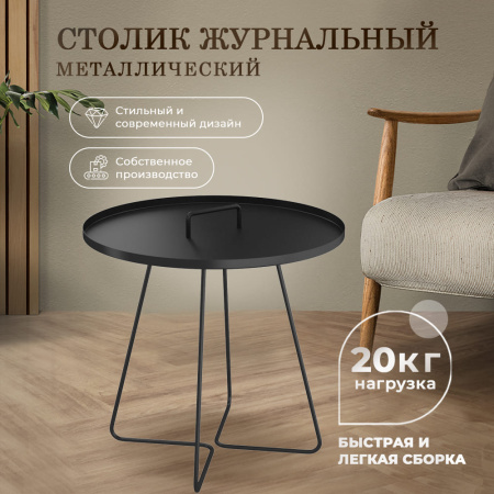 Столик журнальный SHT-CT42