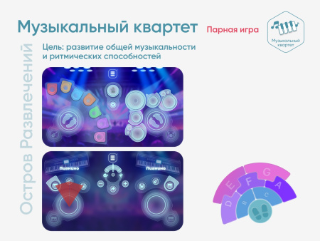 Мобильный интерактивный пол