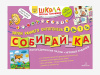 Комплект методических пособий Н.Э. Теремковой из серии «Собирай-ка»