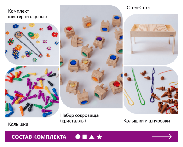 STEAM стол: Творчество