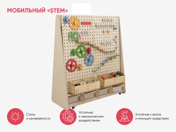 Мобильный «STEM»