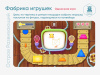 Мобильный интерактивный пол