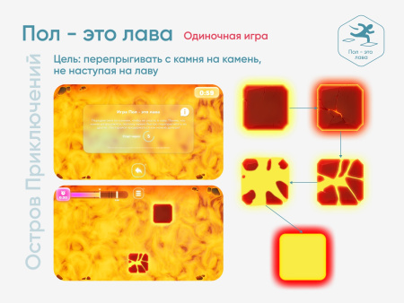 Мобильный интерактивный пол
