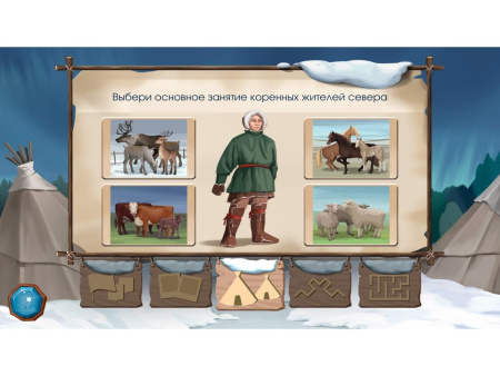 Региональный компонент «ХМАО» 25"