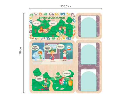 «Береги свою планету. Экология» - Информационный стенд для оформления стен в ДОУ