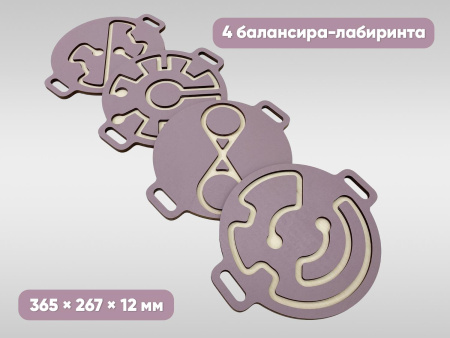 Комплект ручных балансиров для детей «Балу» (фиолетовый, 4 шт.)