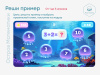 Мобильный интерактивный пол