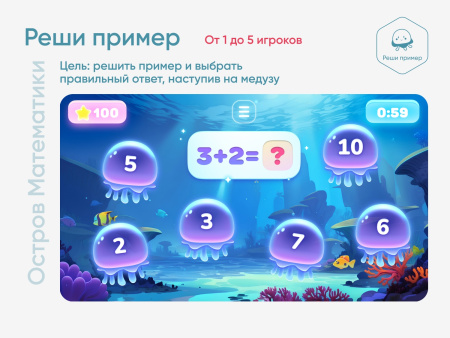 Мобильный интерактивный пол