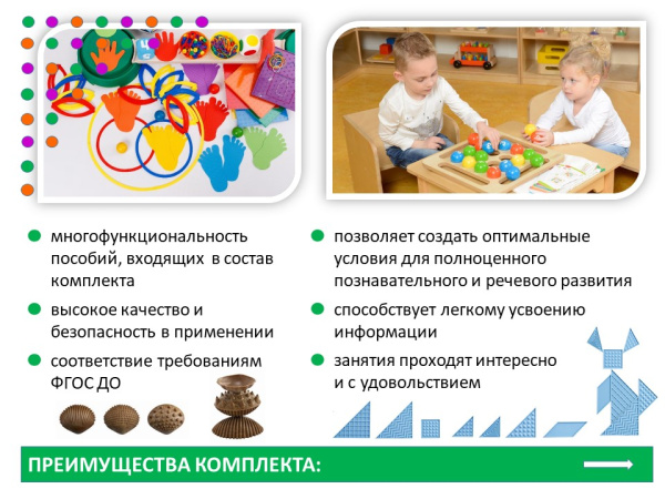 Логоинклюзив комплект