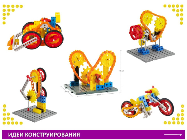 Занимательные шестеренки «Механизмы» (181 деталь)