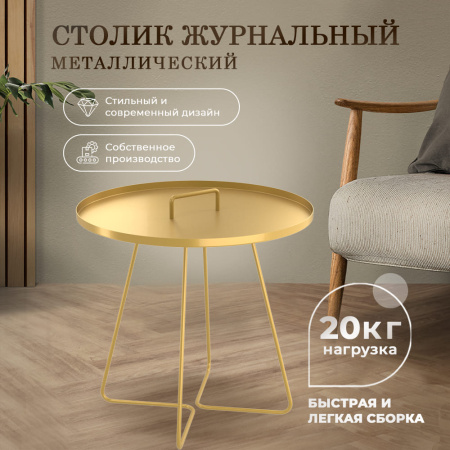 Столик журнальный SHT-CT42