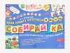 Комплект методических пособий Н.Э. Теремковой из серии «Собирай-ка»