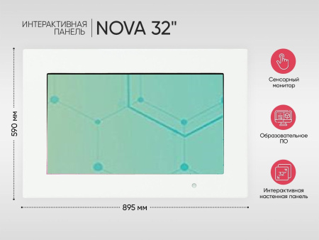 Интерактивная панель "NOVA 43" Белая