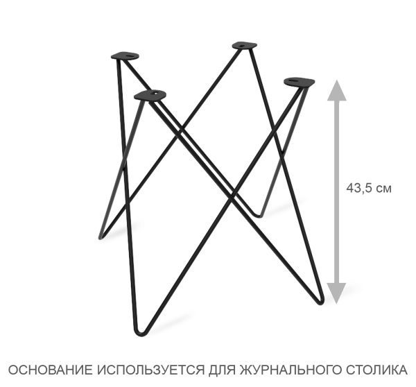 Основание для стола SHT-TU37