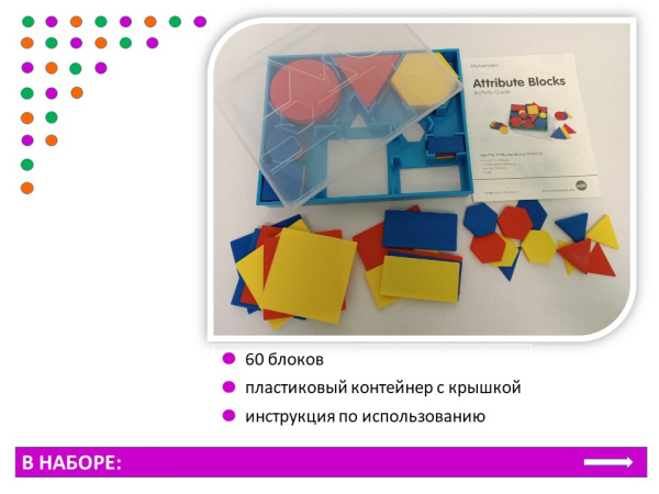 Блоки логические
