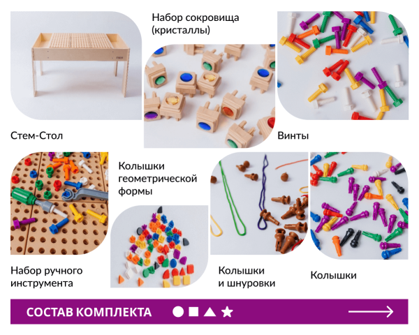 STEAM стол: Сенсорное развитие