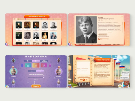 МИК «Патриот» - Методический интерактивный комплекс для изучения патриотизма в ДОУ