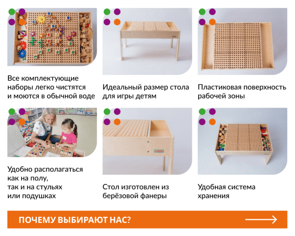 STEAM стол: Сенсорное развитие