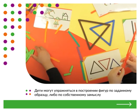 Палочки счетные Геостикс (100 дет.). Набор математический с заданиями
