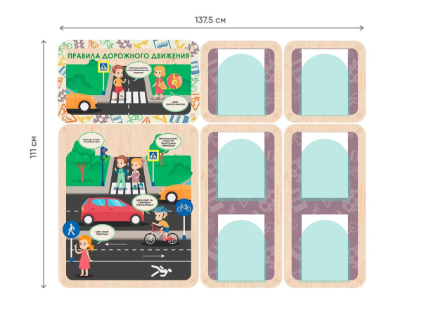 «Правила дорожного движения» - Информационный стенд для оформления стен в ДОУ