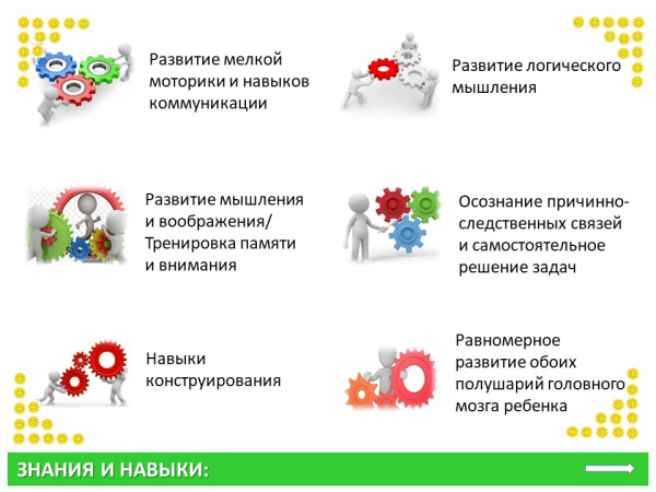 Занимательные шестеренки и 2-х см. соединяющиеся кубики (326 дет.)
