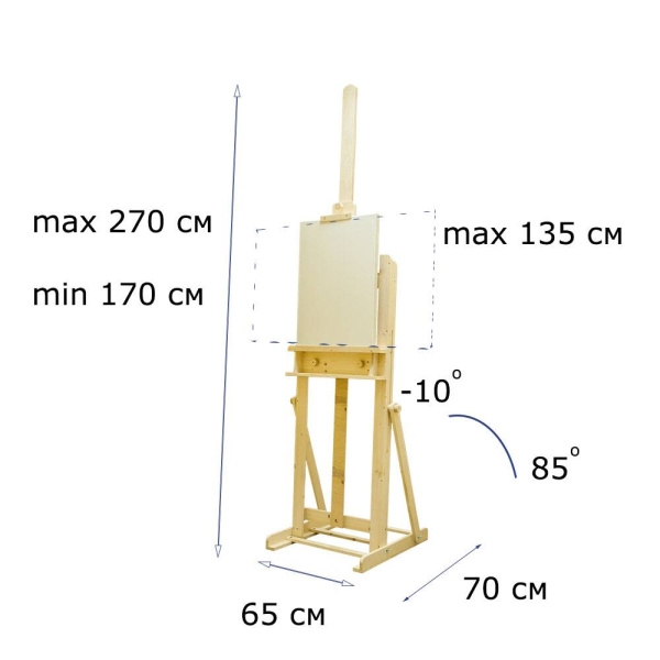Студийный мольберт Ню-Жан-Жак