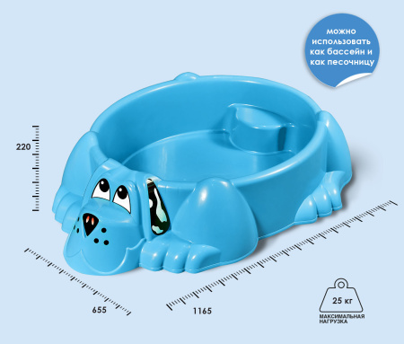 Песочница KIDS Собачка 373