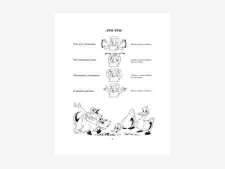 Комплект методических пособий О.И. Крупенчук по пальчиковым играм для малышей
