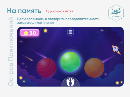 Мобильный интерактивный пол