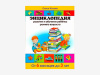 Комплект методических пособий О.С. Жуковой для работы с детьми раннего возраста