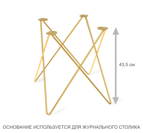 Основание для стола SHT-TU37 металлическое