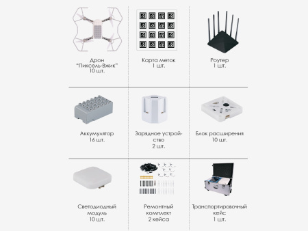 Набор учебных квадрокоптеров «Пиксель-Вжик — шоу дронов» (10 шт.)