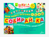 Комплект методических пособий Н.Э. Теремковой из серии «Собирай-ка»