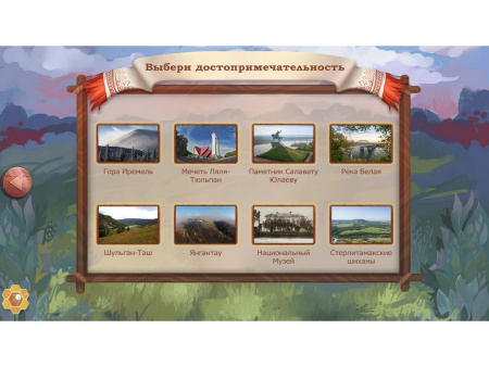 Региональный компонент «Башкортостан» 43"