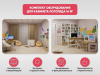 Комплект оборудования для кабинета Логопеда 16 м2