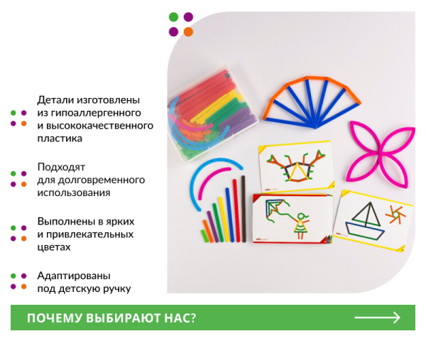 Палочки счетные Геостикс "Юниор" (200 дет.). Набор с заданиями