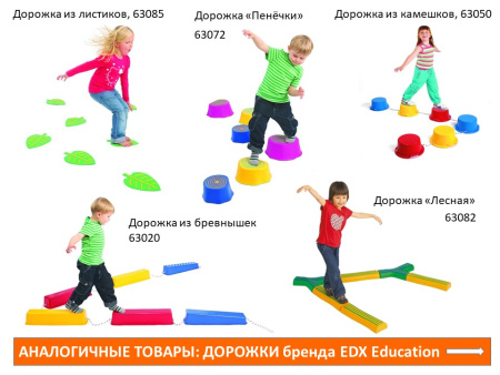 Дорожка балансировочная "Радуга"
