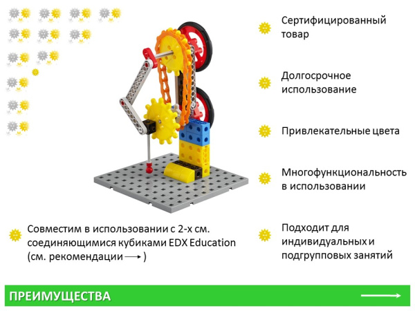 Занимательные шестеренки «Механизмы» (181 деталь)